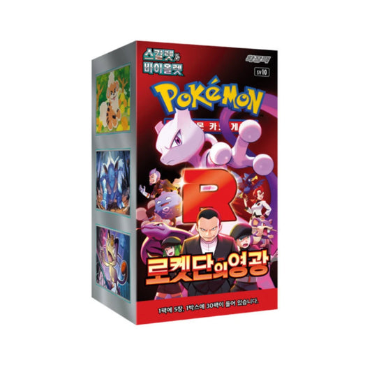Glory of Team Rocket – Pokemon Booster Box / Destined Rivals SV10 - Korean